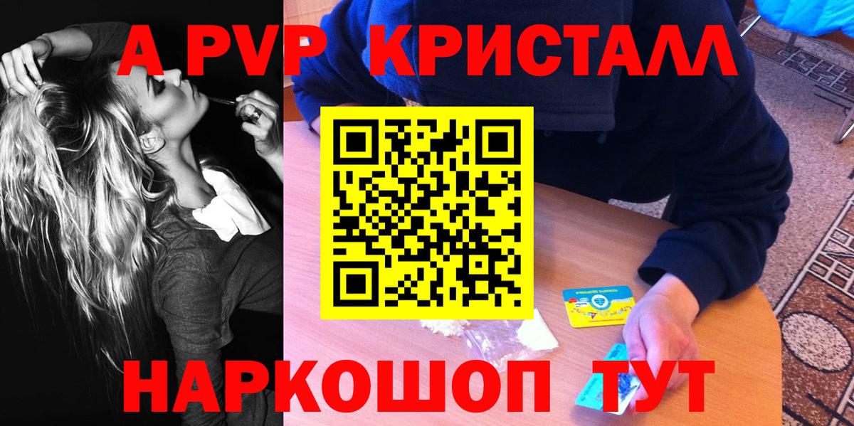 Alfa_PVP Соль Торжок