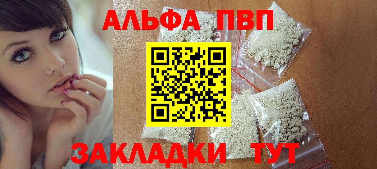 A PVP крисы CK  A-PVP Crystall  Вход с VPN  Торжок  Alfa_PVP СК КРИС 