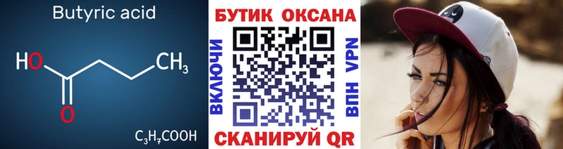 Бутират буратино хочу наркоту Торжок