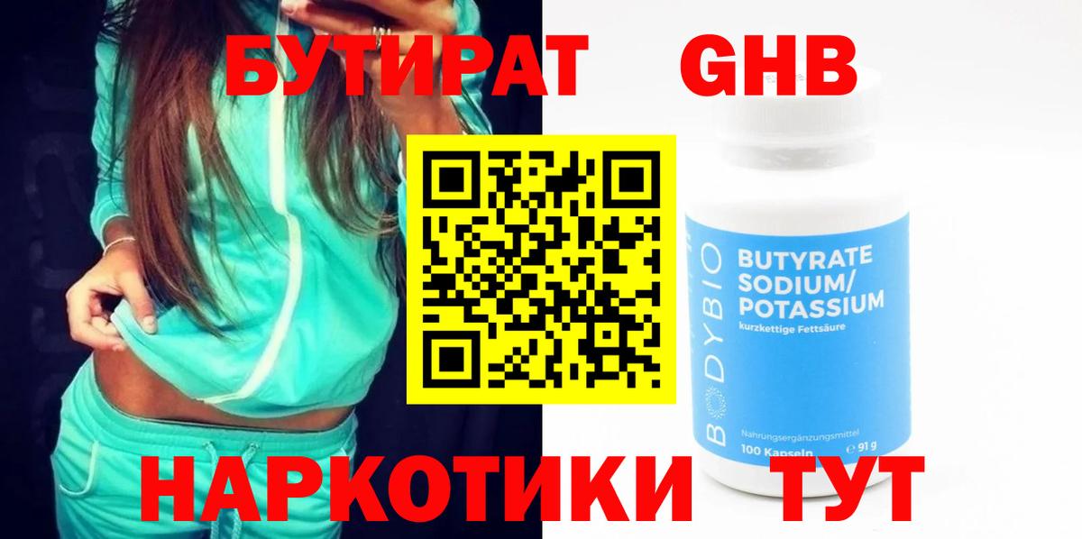 Торжок  COCAIN  Бошки Шишки  Мефедрон кристаллы  Гашиш  Вход с VPN  ГАШИШ 