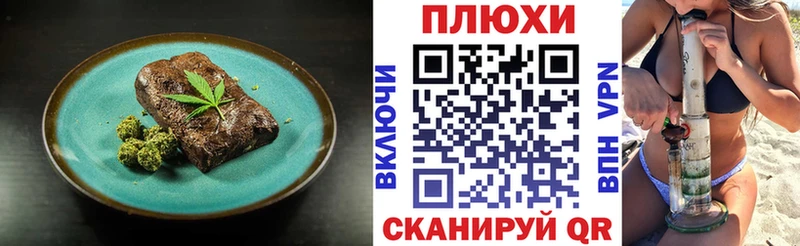 Canna-Cookies конопля  Торжок 