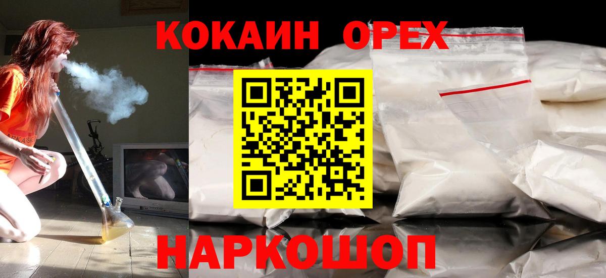 Торжок  COCAIN 99%  КОКАИН Fish Scale  Вход с VPN 