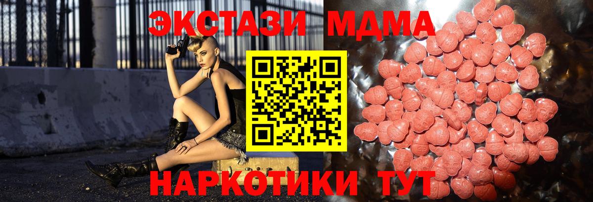 Торжок  Ecstasy диски  ЭКСТАЗИ 280мг  закладки  Вход с VPN  Экстази 