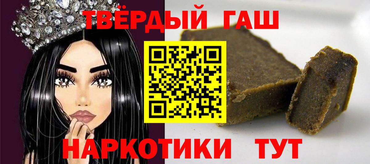 Гашиш 40% ТГК Торжок