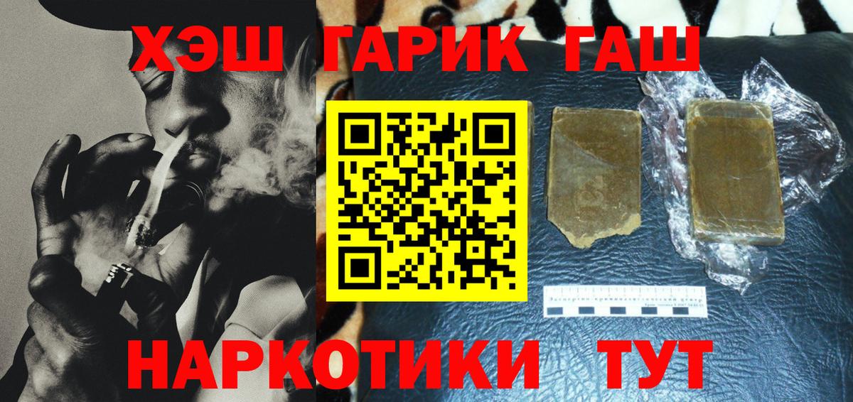 ГАШ AMNESIA HAZE  ГАШИШ индика сатива  Вход с VPN  даркнет сайт  Торжок 