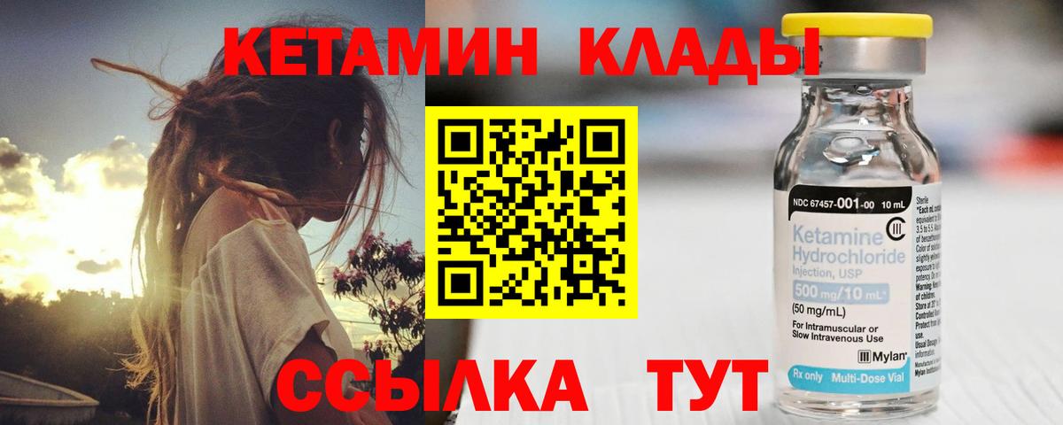 КЕТАМИН VHQ  Кетамин ketamine  Торжок  Вход с VPN 