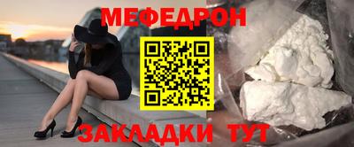 мефедрон Обнинск