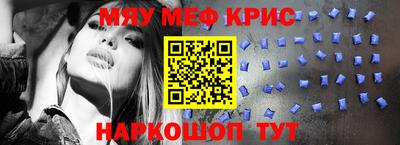 мефедрон Обнинск