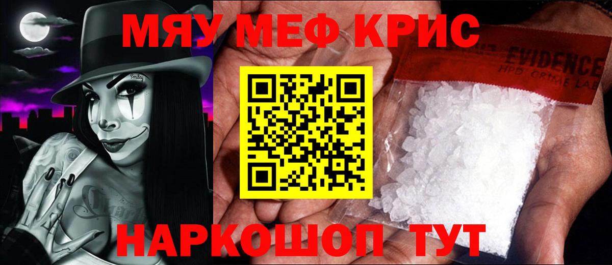 Меф  Торжок
