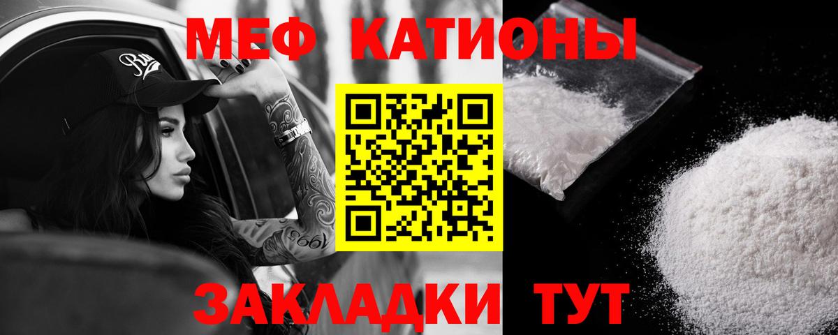 Меф кристаллы  Вход с VPN  Мефедрон кристаллы  МЯУ-МЯУ  Торжок 