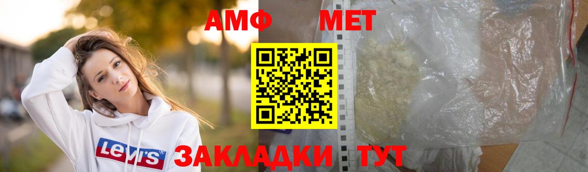 МЕТАМФЕТАМИН витя Торжок