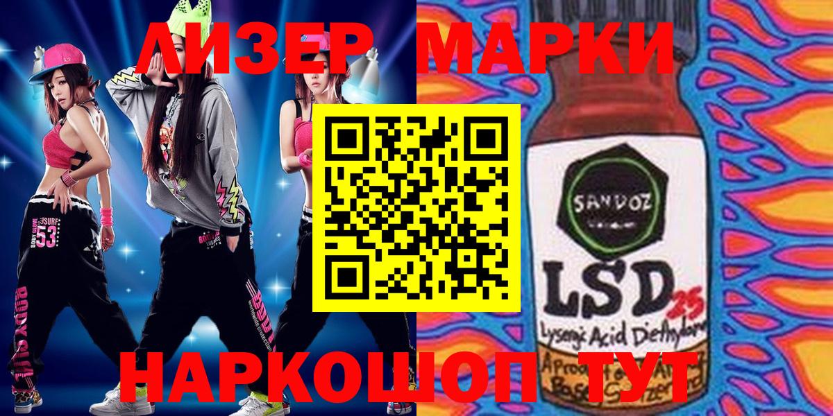Наркотические марки 1,8мг  Наркотические марки 1,8мг  Марки 25I-NBOMe  Вход с VPN  Торжок 