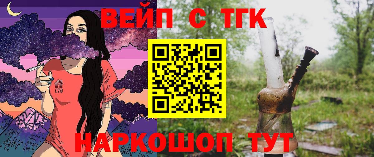Дистиллят ТГК Wax Торжок
