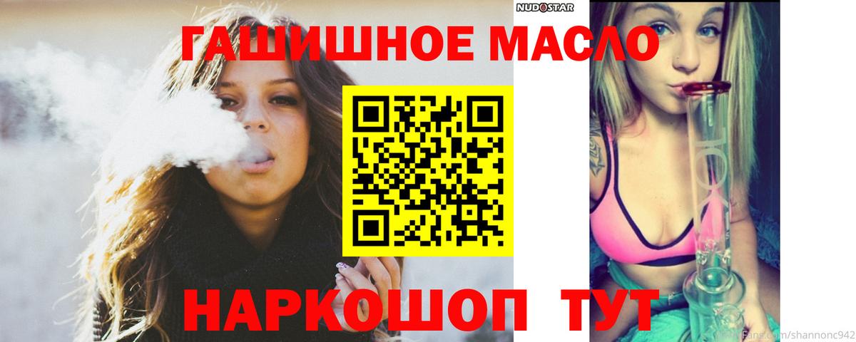 Торжок  Дистиллят ТГК гашишное масло  Вход с VPN 
